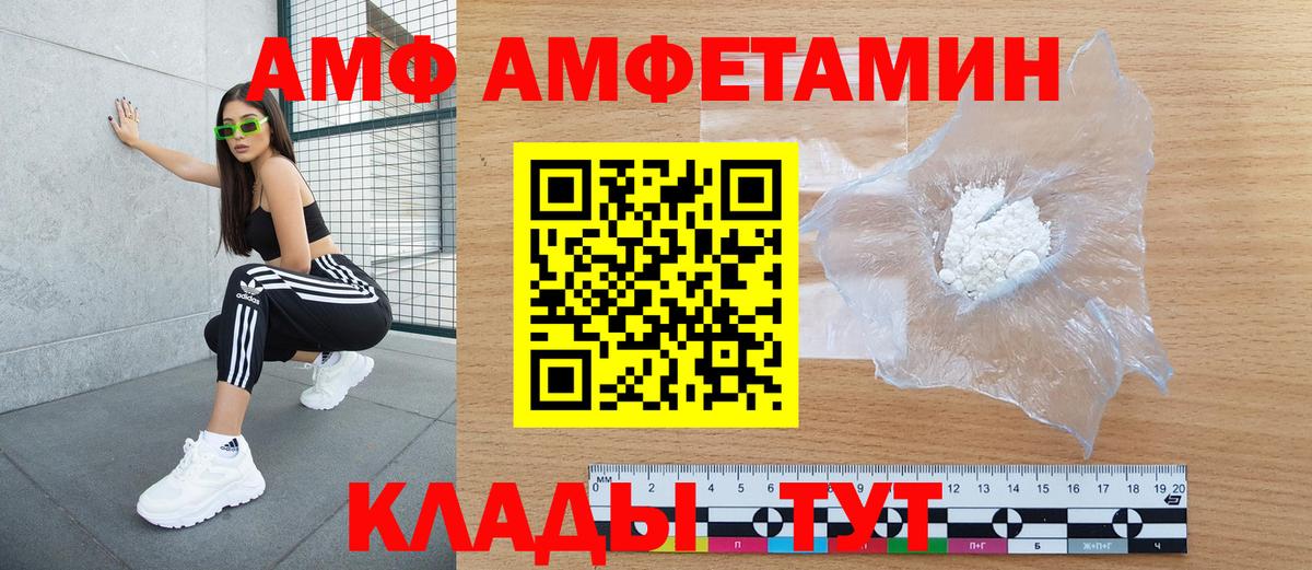 АМФЕТАМИН 97%  Вход с VPN  АМФЕТАМИН  АМФЕТАМИН  Магадан 