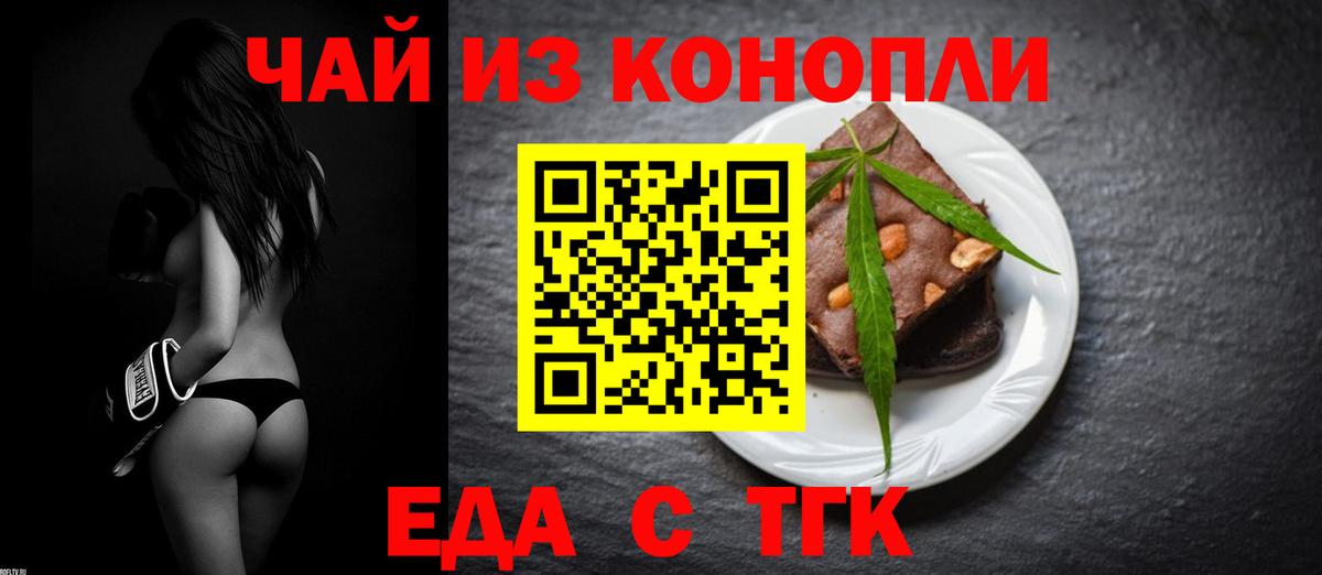 Печенье с ТГК конопля  Вход с VPN  Магадан 
