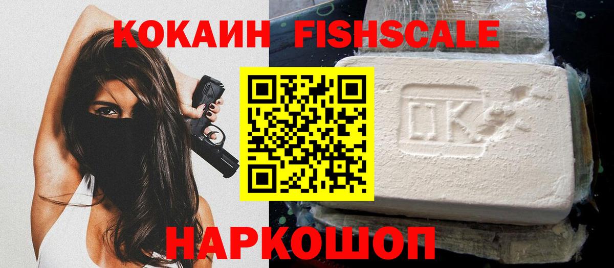 COCAIN Колумбийский Магадан