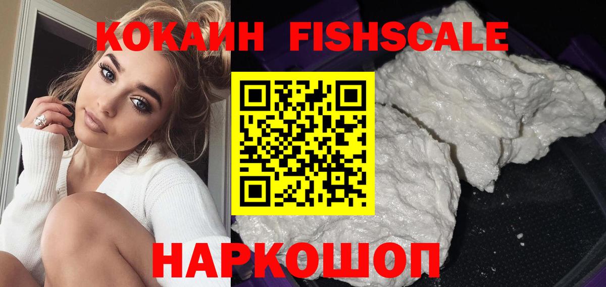 Кокаин VHQ  Cocaine Перу  Cocaine  Вход с VPN  Магадан 