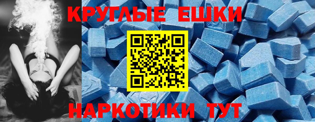 ЭКСТАЗИ 300 mg Магадан