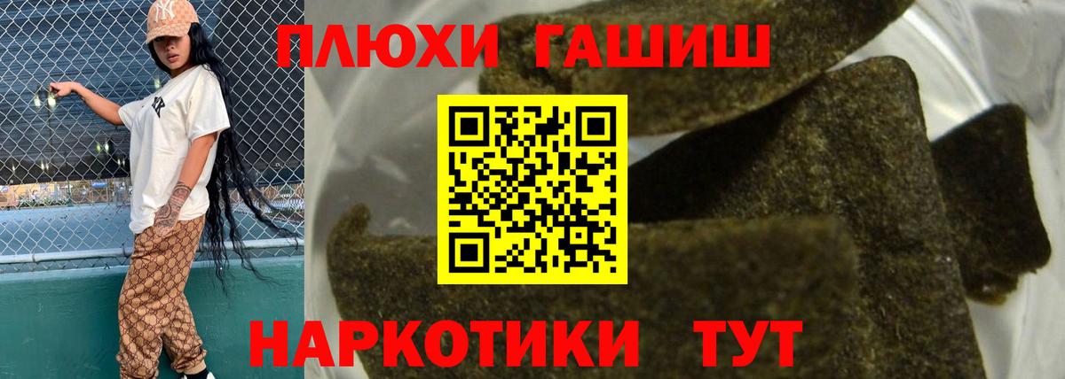 Магадан  Гашиш  ГАШ VHQ  Вход с VPN  дарнет шоп  ГАШ hashish 
