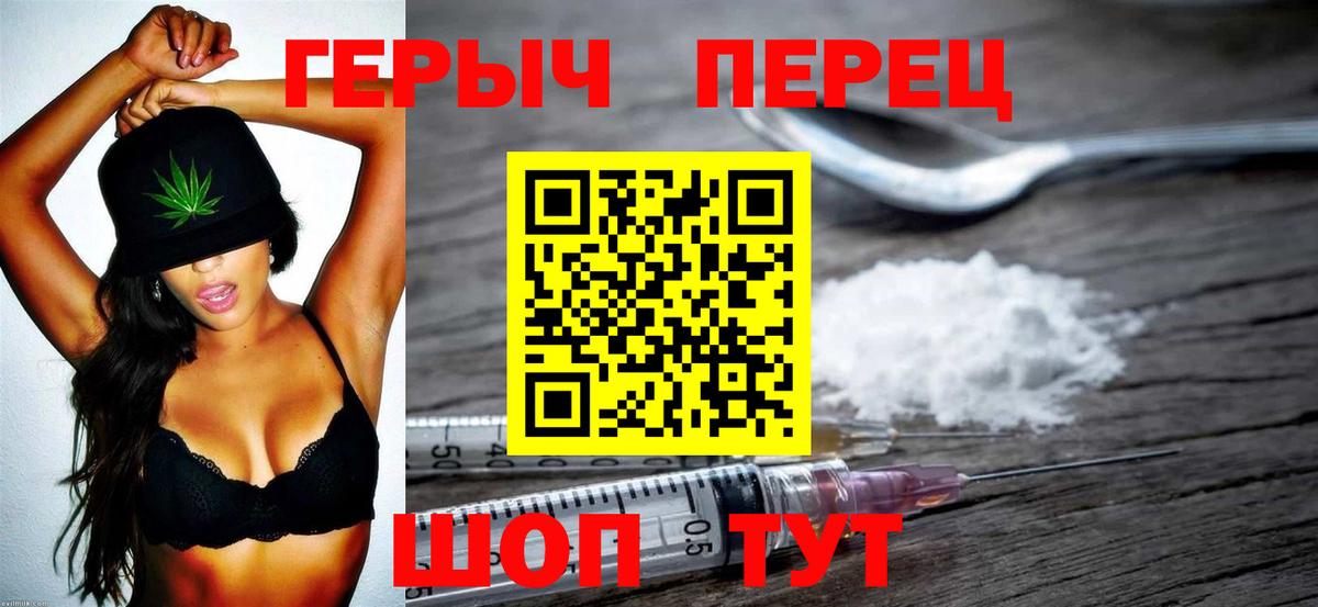 Магадан  Героин герыч  Вход с VPN 