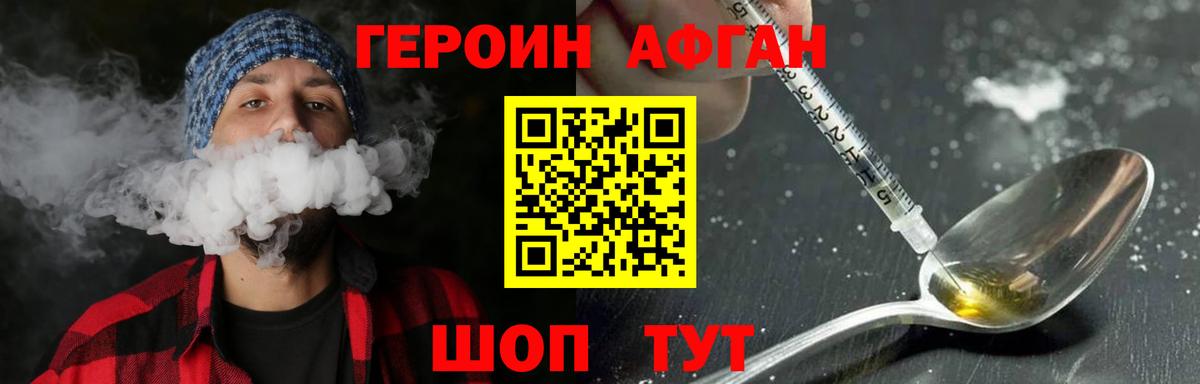 Героин герыч Магадан