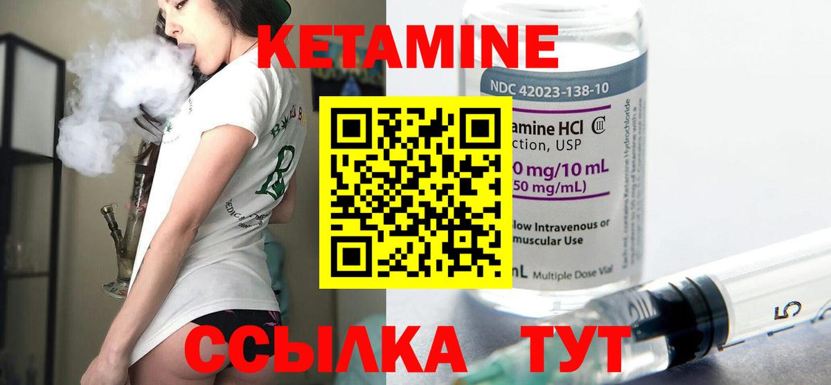 Кетамин ketamine  Вход с VPN  КЕТАМИН VHQ  Магадан 