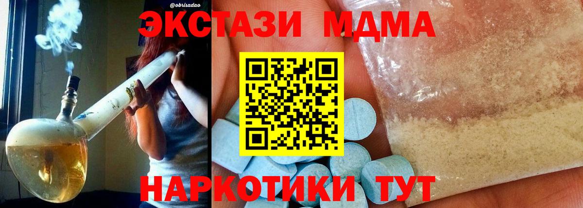 Магадан  MDMA Molly  Вход с VPN 