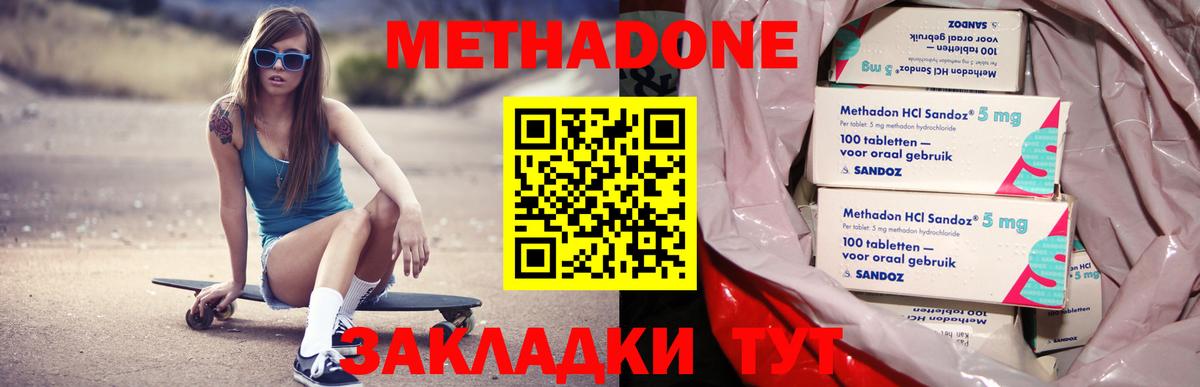 Магадан  МЕТАДОН белоснежный  Вход с VPN  Метадон VHQ 
