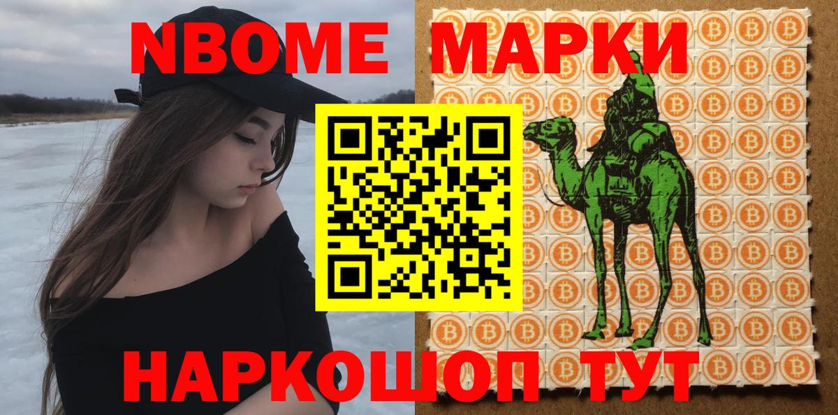 Марки NBOMe 1500мкг  Марки NBOMe 1500мкг  Наркотические марки  Вход с VPN  Магадан 