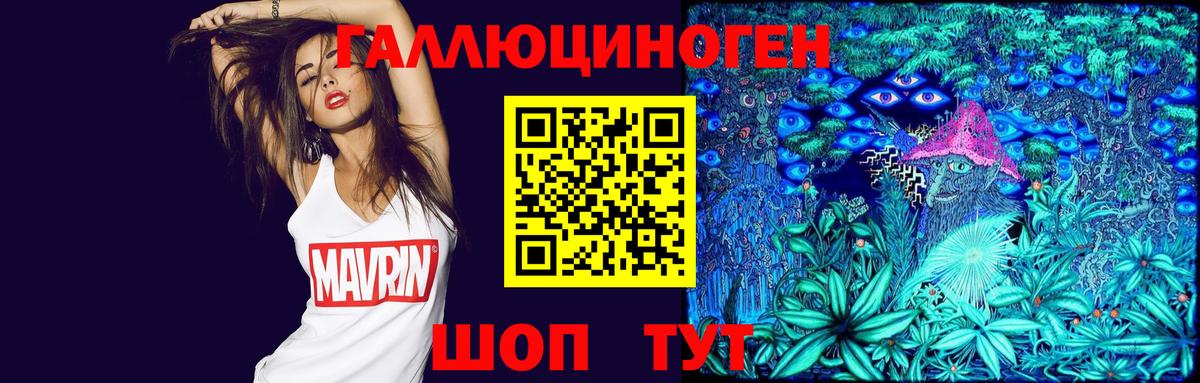 Галлюциногенные грибы MAGIC MUSHROOMS Магадан
